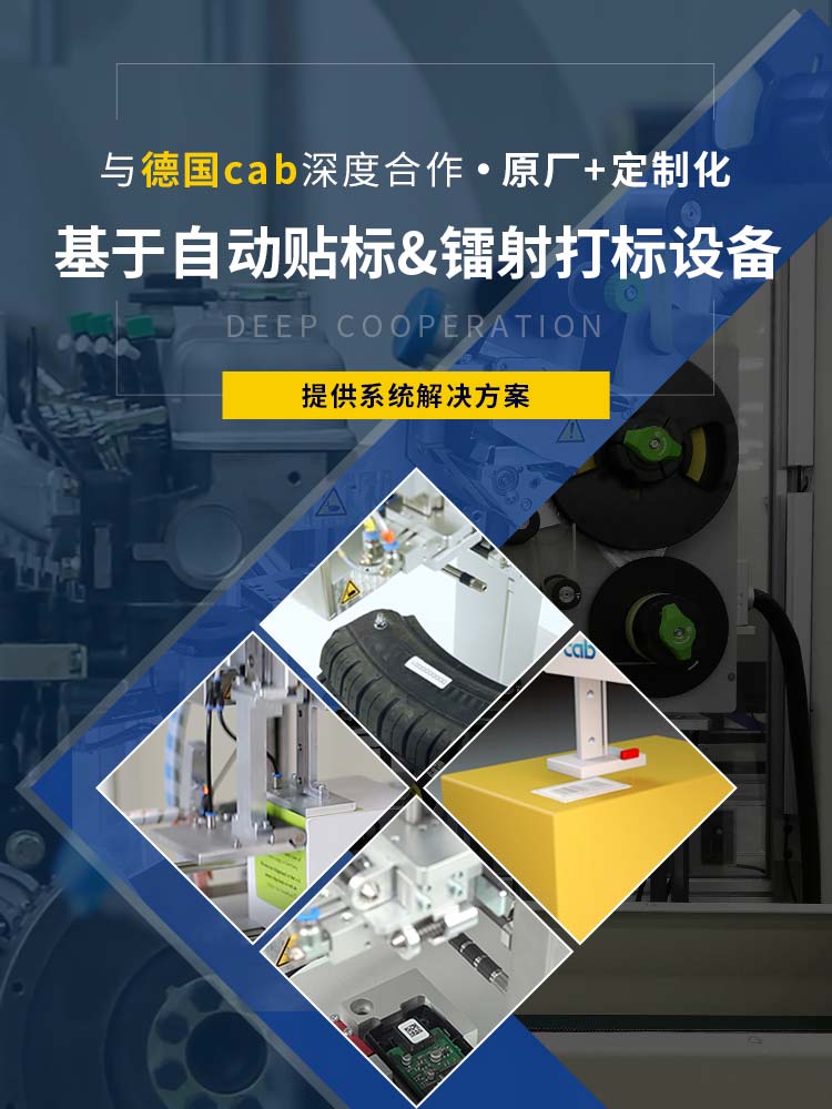 与尔同与德国cab深度合作   原厂+定制化