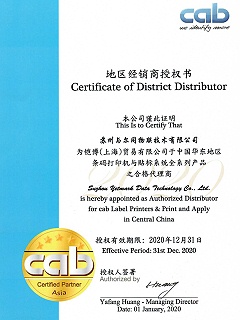 cab 2020代理授权书