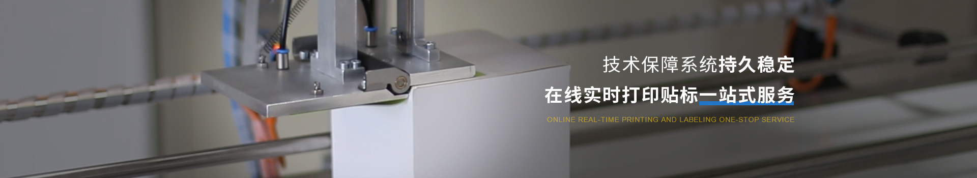 与尔同技术保障系统持久稳定