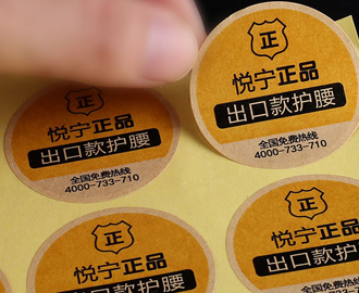 工业用条码打印机应用-序号铭板标识
